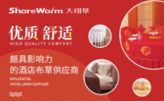 大翔华SHAREWARM