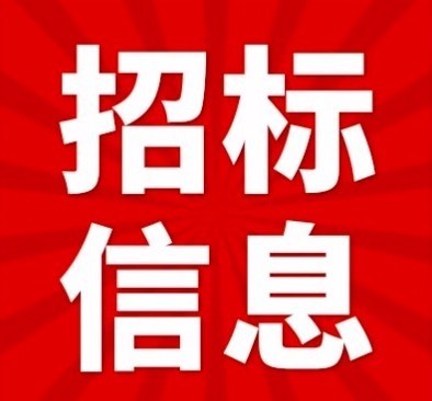 天津冀东津璞基业混凝土有限公司食堂蔬菜肉品调味品采购项目询价公告图1