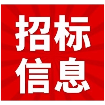 宜春公司（含代管公司）2024-2026年度增值业务产品服务商引进项目（第二次）谈判公告